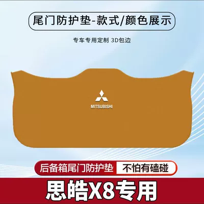 Trunk Mat – Anti-Slip Protective Pad - sihao-x8-yellow-tail-box-protective-pad-standard