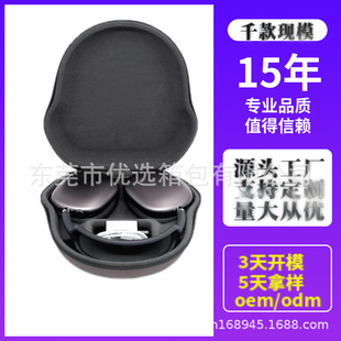 Suitable for Apple Airpodsmax Headphone Bag Eva Head-Mounted Bluetooth Headphone Box Cosmetics Bag Noise Reduction Portable
