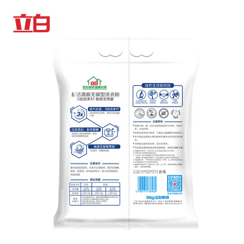Liby laundry detergent super clean, fresh and phosphorus-free 245g small package opening promotional products employee welfare manufacturer