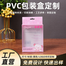 透明包装盒正方形塑料pvc展示盒玩具礼物娃娃盒子pet胶盒定 做