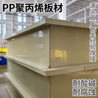 加工定制PP水箱鱼池酸洗槽耐酸耐碱耐腐蚀水箱