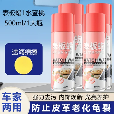 Interior Care Agent Quick Coating, Cleaning/curing agent - 500ml-watch-wax-4-bottles-yellow-sponge