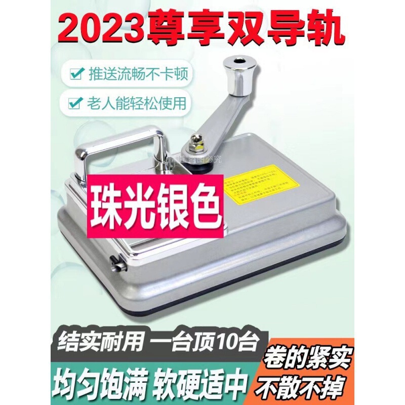 新しいダブルレール家庭用タバコ巻き機手動充填機/厚みのある巻き機電気自動火災|undefined