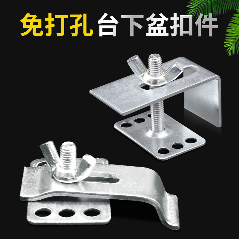 Stainless steel under-counter basin fixing fastener ceramic washbasin kitchen sink anti-drop hook buckle mounting support