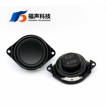 FUET直径40mm8欧5瓦圆形多媒体双折耳扬声器语音播报喇叭FUET
