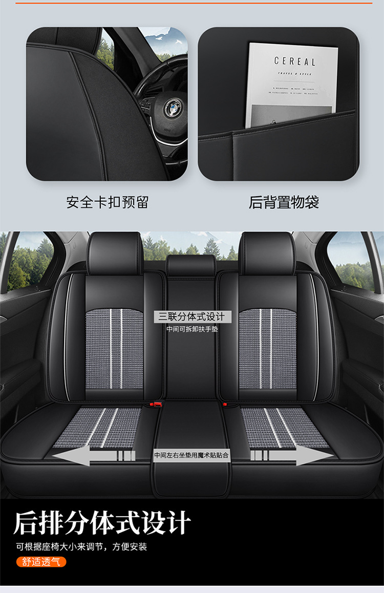 Car seat covers, suitable for all seasons, with a full wrap design, offering a luxurious and high-end feel, and featuring a breathable and ventilated design for the 2026 model