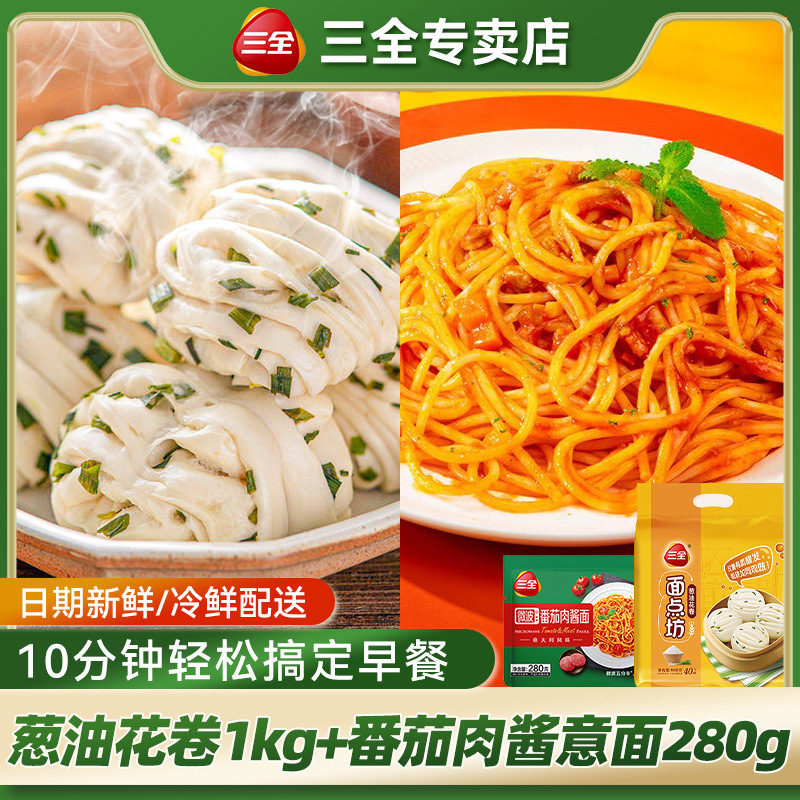 [핫셀링 콤비네이션] 파기름롤 + 토마토 미트소스 파스타 -