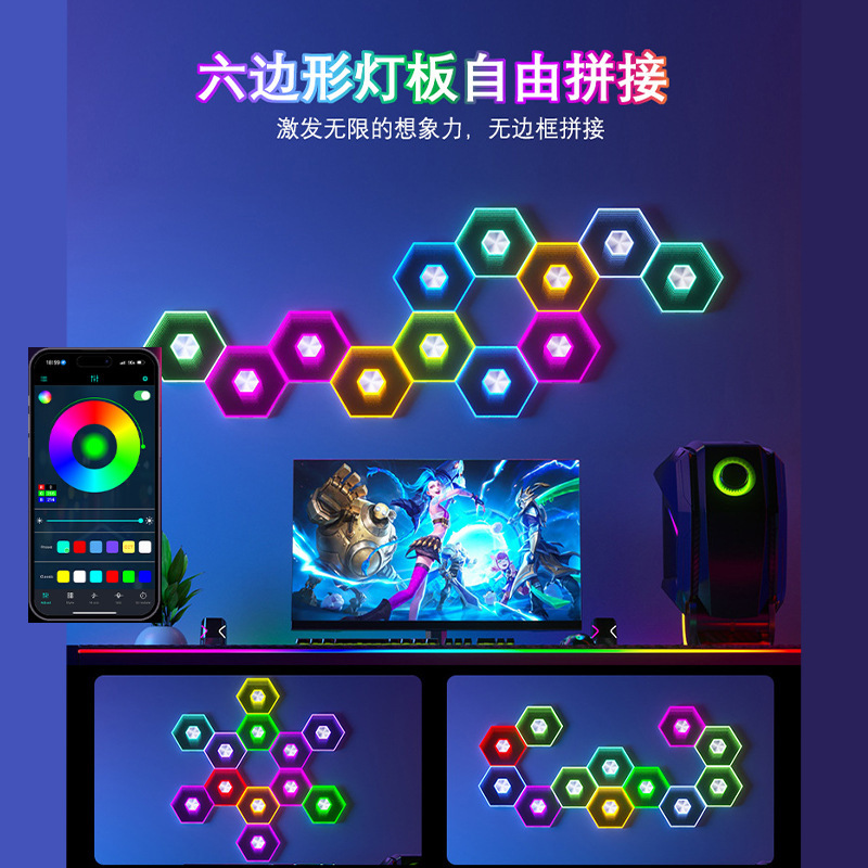 幻彩六角可拼接DIY电竞氛围装饰灯拾音蓝牙遥控智能千层镜量子灯|undefined