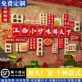 江西小炒装饰湘土菜馆广告海报餐饮店墙面贴纸壁挂画饭店布置背景