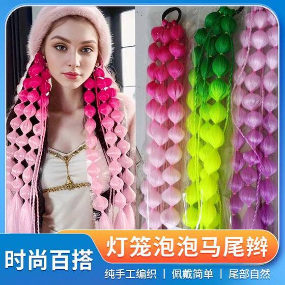 Colorful Bubble Braid Gradient Wig Ponytail Colorful Birthday Party Lantern Colorful Handmade Braid