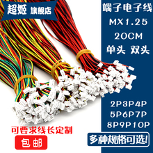 1.25mm�g�� 2P3P4P5P6P7P8P9P10P12P���Ӿ���Ӿ��z����/�p�^1.25