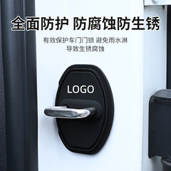全車種対応ドアロックカバー、専用車ドア静音衝撃吸収パッド、ドアロックバックル保護カバー、ドアロック