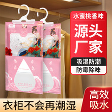 新款除湿袋挂式回南天学生宿舍除潮防霉干燥剂除甲醛香氛支持LOGO
