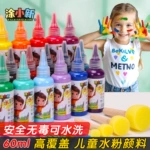 水粉颜料套装儿童可水洗水彩24色无毒美术手指画涂鸦绘画工具套装