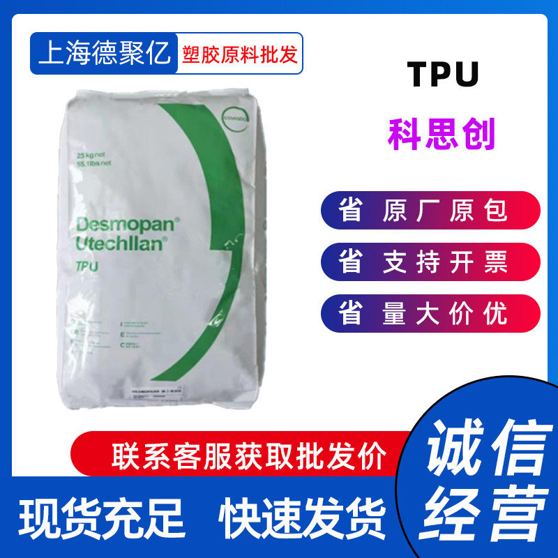 Tpu Covestro 285A Flame Retardant V2 Wear-Resistant Grade High Impact Resistance High Toughness Hardness 85 Wire and Cable Polyester-Based