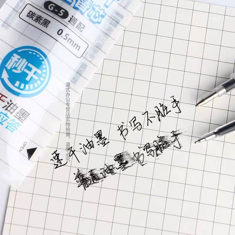 Morning Light 2633A Excellent Quality Quick-Dry Press Neutral Pen Core 0.5mm Dual Ball Nanometer ST Replacement Core Carbon Black