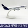 波音德国78720cm模型