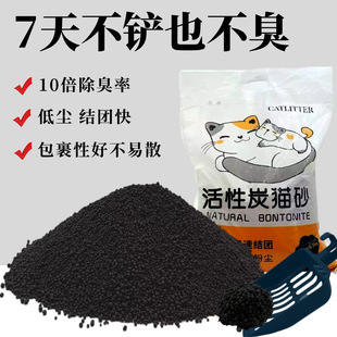 Cat Litter 10kg Activated Carbon Cat Litter Mixed Litter Toilet Deodorizing Hamster Bath Sand Pet Urine Sand Cat Special Free Shipping