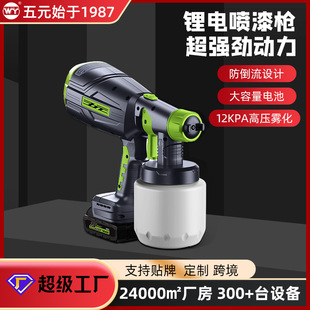 FiVe Yuan WDP50B TurBine Motor 20V Lithium Battery Disinfection Electric Water Gun Anti-Backflow High Pressure Atomization Spray Gun