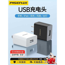 品胜5v1a2a充电器usb插头10W适用苹果iPhone手机ipad平板airpods3