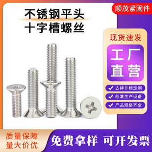 ���P�ƽ�^ʮ�ֲ��ݽz� ���^�C��ݽz÷����ƽ�^��˨ M2-M6�ݽz