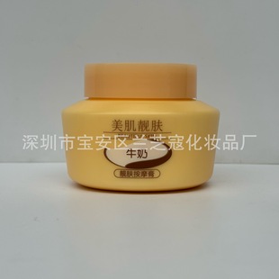 Beauty Salon Tada Beauty Skin Milk Massage Cream Facial Body Moisturizing Hydrating Brightening Massage Cream 230g