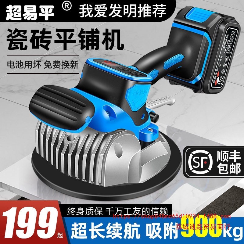 批发【1.9万人收藏】超易平瓷砖平铺贴砖机瓷砖地板墙砖工具震振