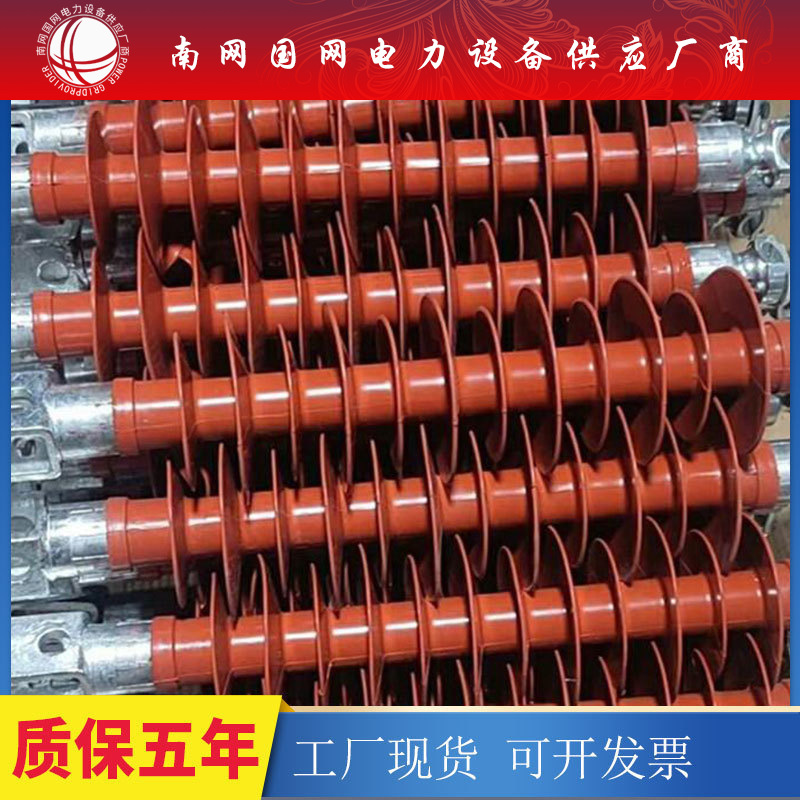 复合支柱绝缘子110KV硅胶横担绝缘子FZSW-12/4棒形绝缘子