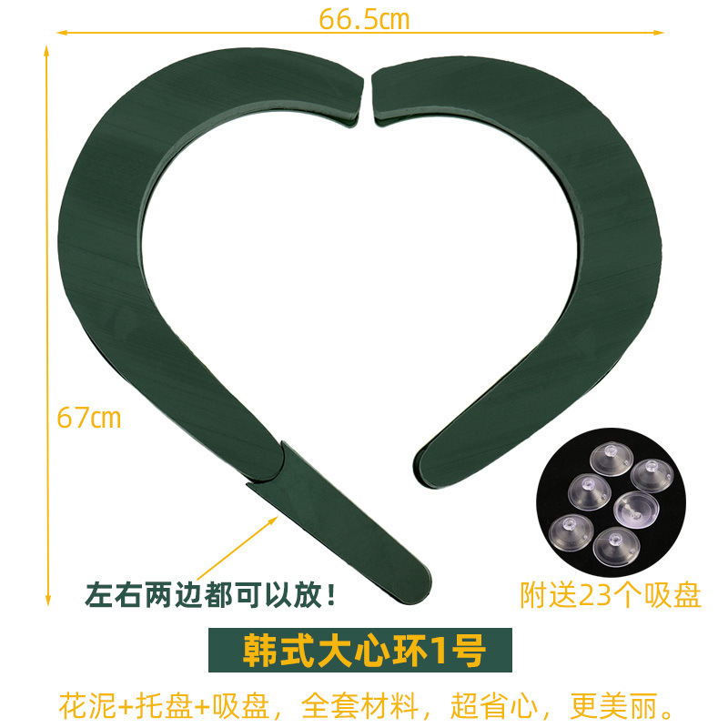 婚车大v花泥一整套吸盘式花车头鲜花爱心底座V型婚庆插花材料跨境|undefined