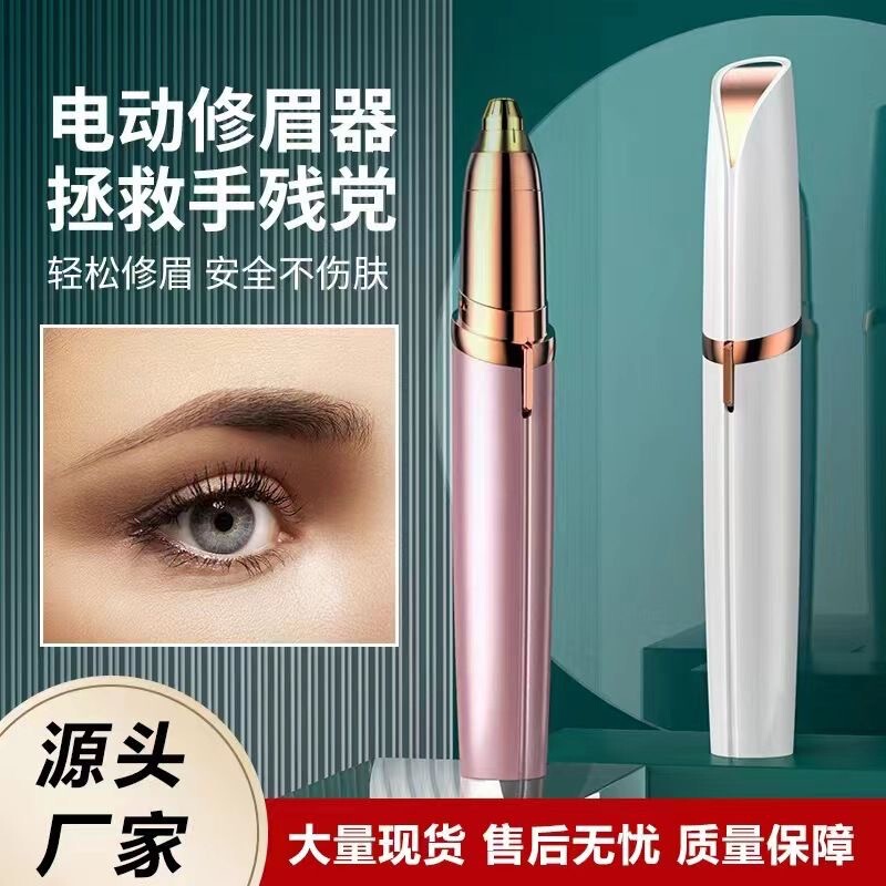 電動眉毛修理器女性眉毛修理自動眉毛剃り器脱毛美容トリミング器眉毛修理|undefined