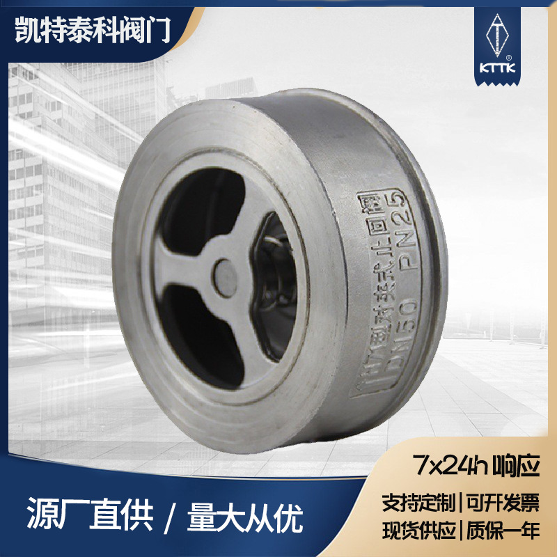 H71W-25P不锈钢对夹止回阀201304单向阀门升降式单向阀抗腐蚀