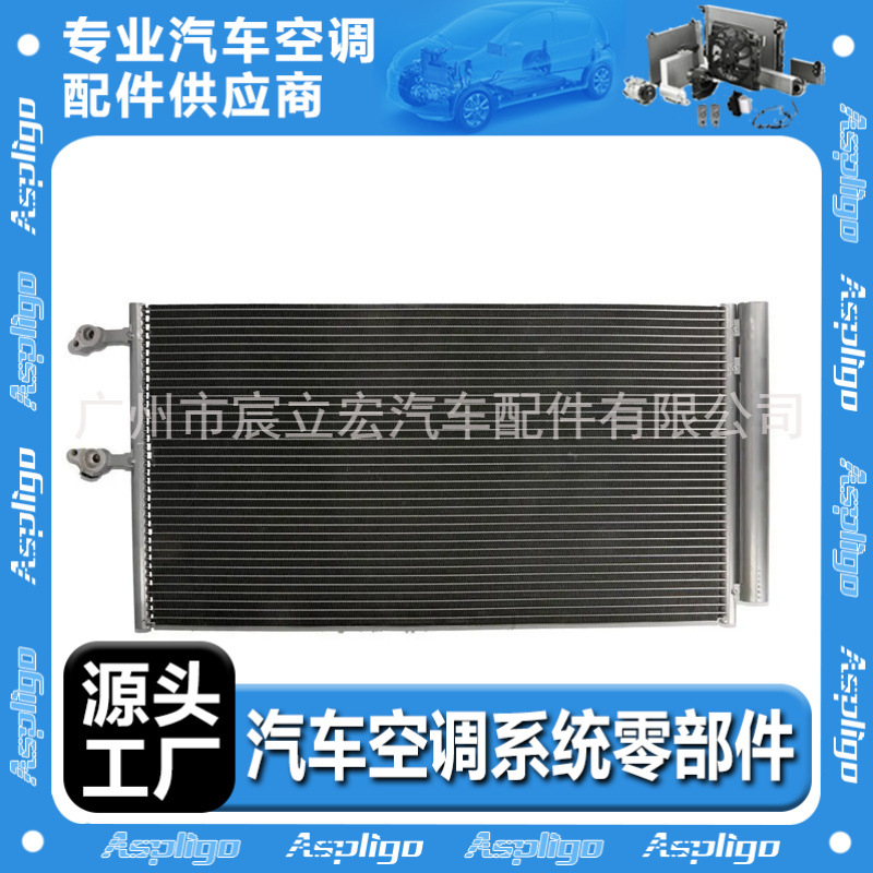 适用MITSUBISHI三菱 蓝瑟 03-07汽车空调冷凝器MN134204 MN151100