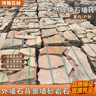 ���^��Ȼ�tɫ��ƴʯ��ɰ�ҵ��ʯ���Ļ�ʯ��߅�΁y��ʯ�S�����l