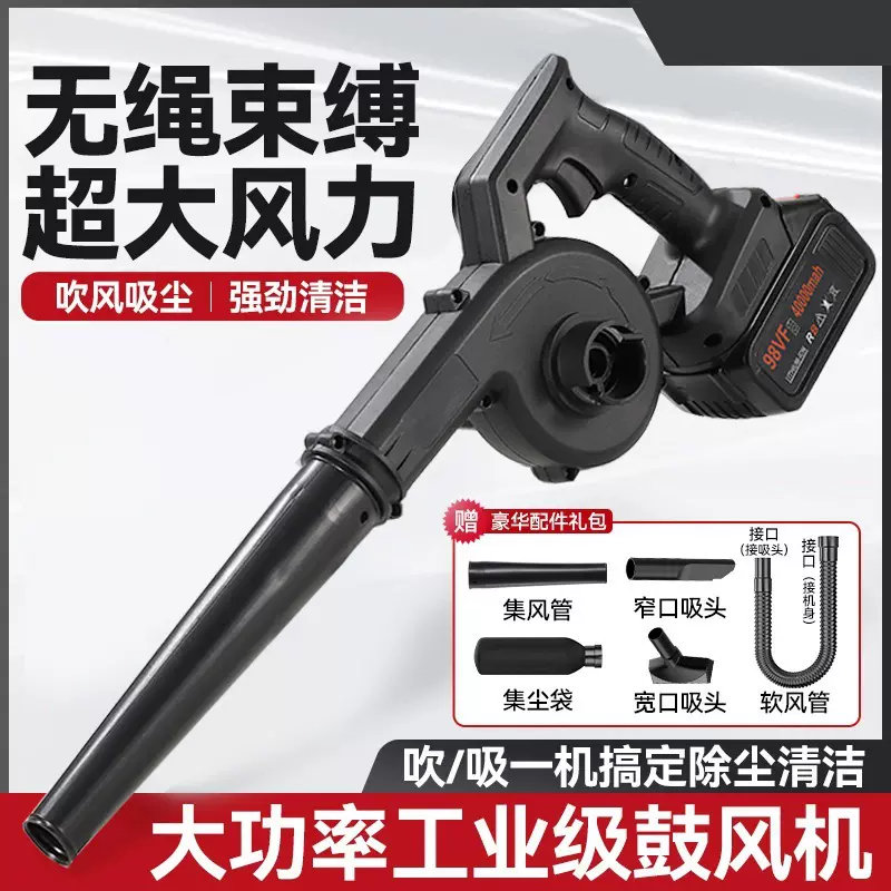 新款吹吸两用大功率充电式锂电鼓风机手持强力吹尘机工业吹风机