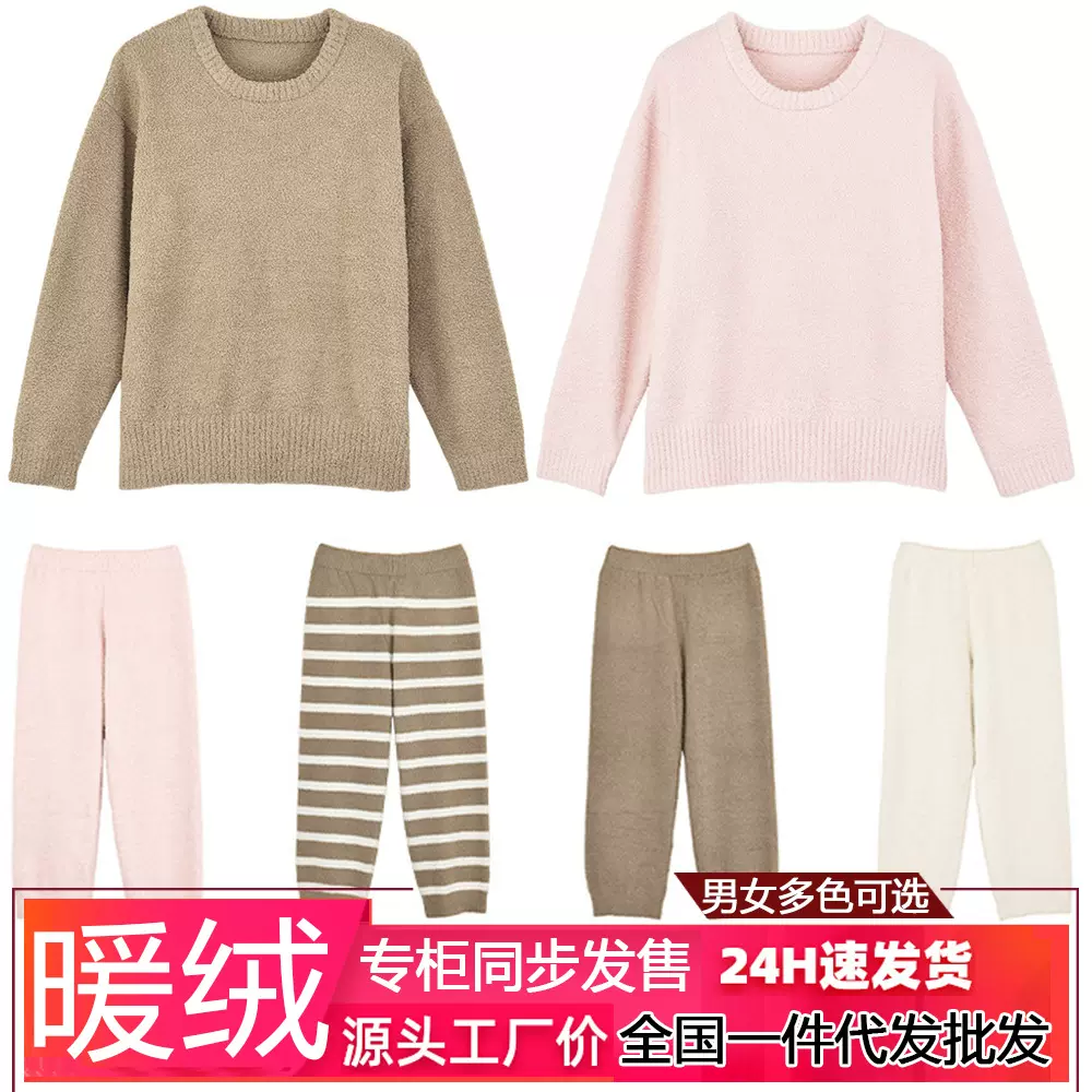 日式无印女式发热毛毛纱家居服良品连帽开衫男士睡衣保暖套装睡裤
