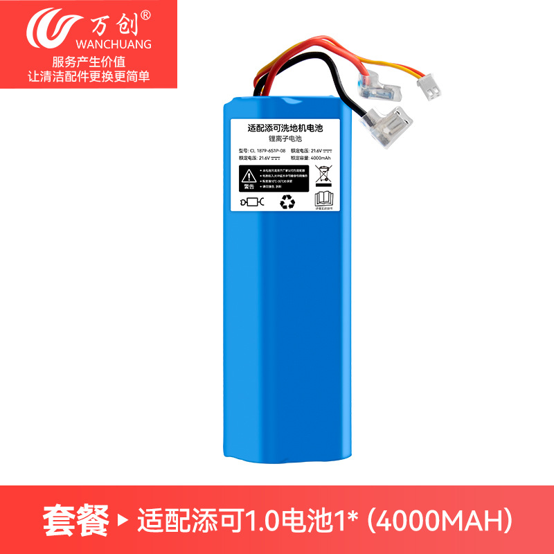 Accesorios de batería 1.0 / 2.0 para la máquina de lavado de suelo 1.0 / 2.0 SlimFuWan 3.0 cubierta de raspador del tanque de aguas residuales