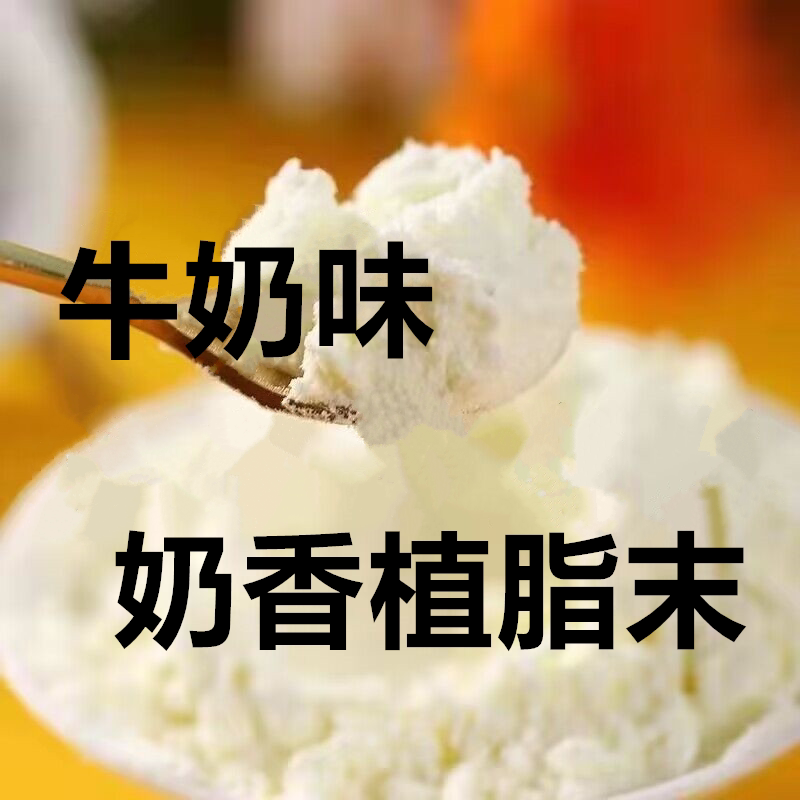 Milk-Flavored Non-Dairy Creamer for Home and Commercial Use, Milk-Flavored Rich Milk Creamer for Milk Tea and Coffee Companion, Ready-To-Drink Packaging Milk-Flavored Non-Dairy Creamer for Home and Commercial Use, Milk-Flavored Rich Milk Creamer for Milk Tea and Coffee Companion, Ready-To-Drink Packaging