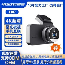 4K星光夜视超高清显示屏汽车行车记录仪智能语音声控