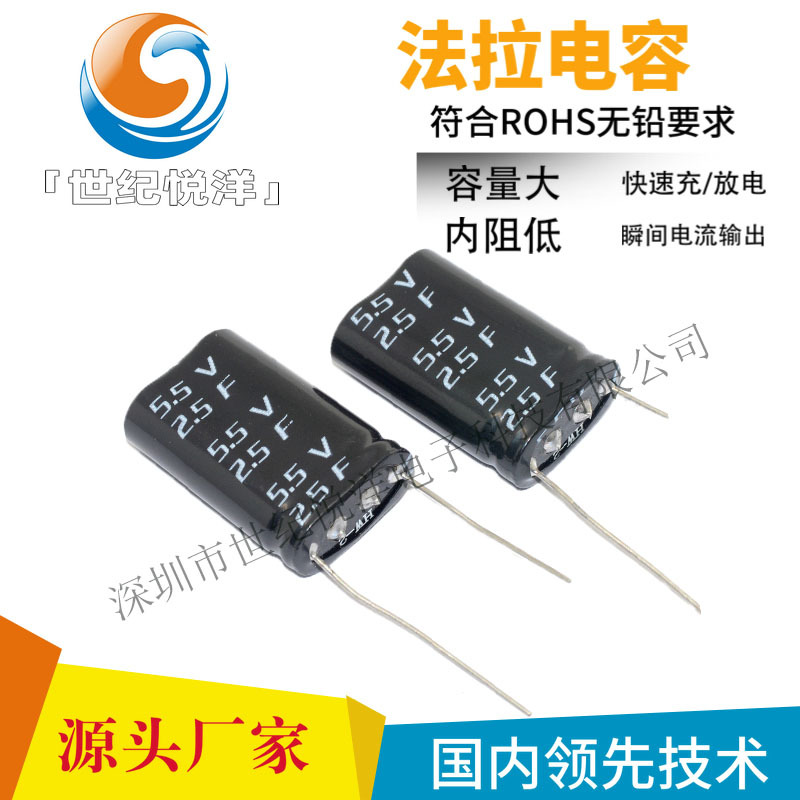 超级电容/法拉电容 5.5V2.5F 长期供应 小模组 组合型  请咨询
