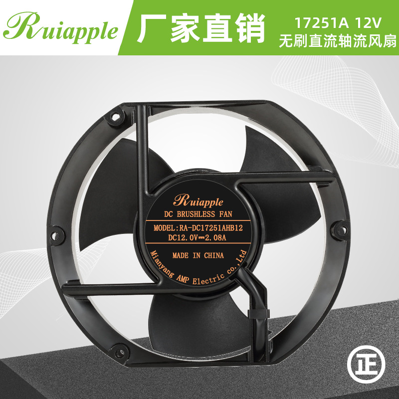 17251A三叶直流12V轴流风扇 工业排风扇机柜配电箱电焊机散热风扇