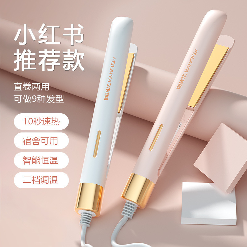 [Returning Customers] Feilaiya Hair Straightener and Curler 2-in-1, Bangs Straightener, Hair-Safe Curling Tool, Suitable for Dorms