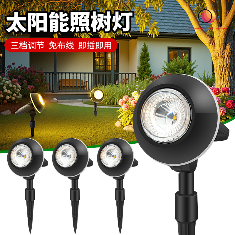 户外LED太阳灯射灯草坪灯地插庭院灯公园别墅装饰照明防水户外灯