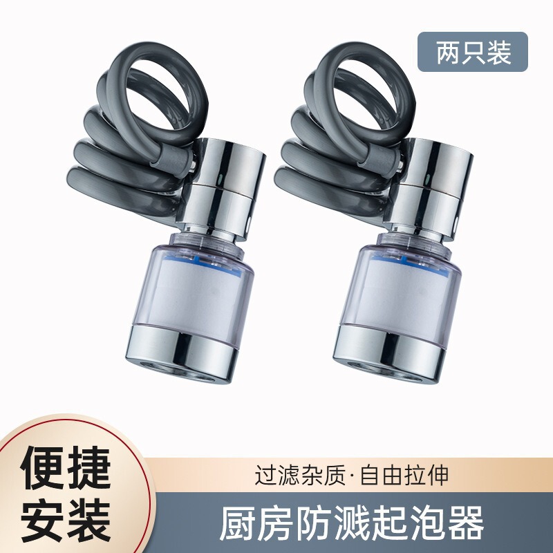 厨房万向水龙头延长防溅水神器通用万能接头增压抽拉式延伸器水嘴|undefined