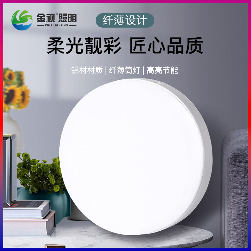 LED de montaje abierto sin marco gran lámpara de panel luminoso lámpara de techo cuadrada redonda simple lámpara de techo downlight