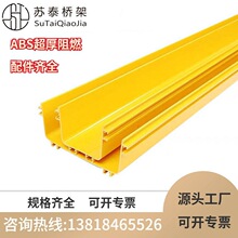 ���w�۵�ABS��ȼ�SɫPVC�����X�Ͻ��߾��ܲ�����ͨ�řC��β�w��
