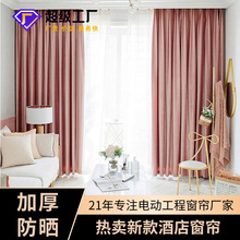 定制2025热卖新款酒店窗帘工厂批发成品窗帘公寓展厅遮光酒店窗帘