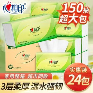 Heartfelt Tissue Paper Tea Language Silk Enjoyment 3-Layer Soft Skin Thickened 150 Sheets Large Pack Dormitory Affordable Wholesale Box