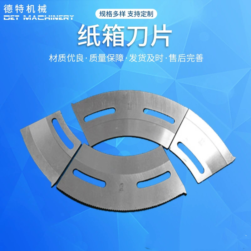 纸箱刀片  薄刀分纸机刀片增城分纸机薄刀片纸箱薄刀机刀片