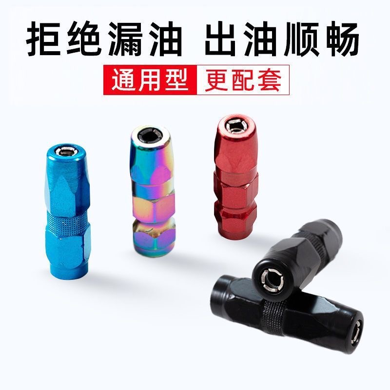 黄油枪头平头油嘴平嘴枪头油枪头平咀黄油嘴头黄油枪出油嘴多规格