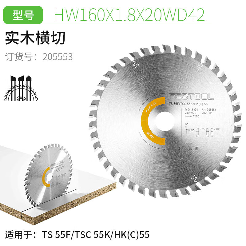 Herramientas Festool Festool TS55F carpintería multifuncional cortadora de mano sierra circular eléctrica